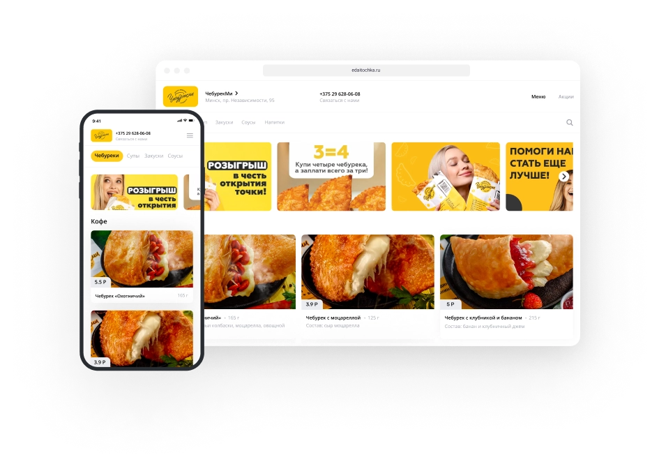 Электронное меню для кафе