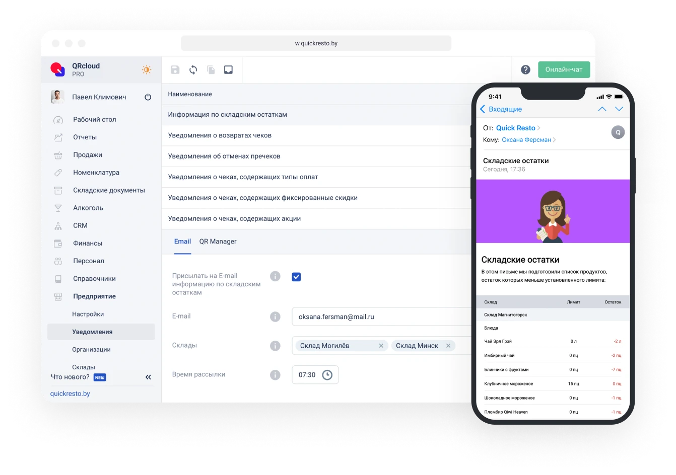 уведомления о возврате чека