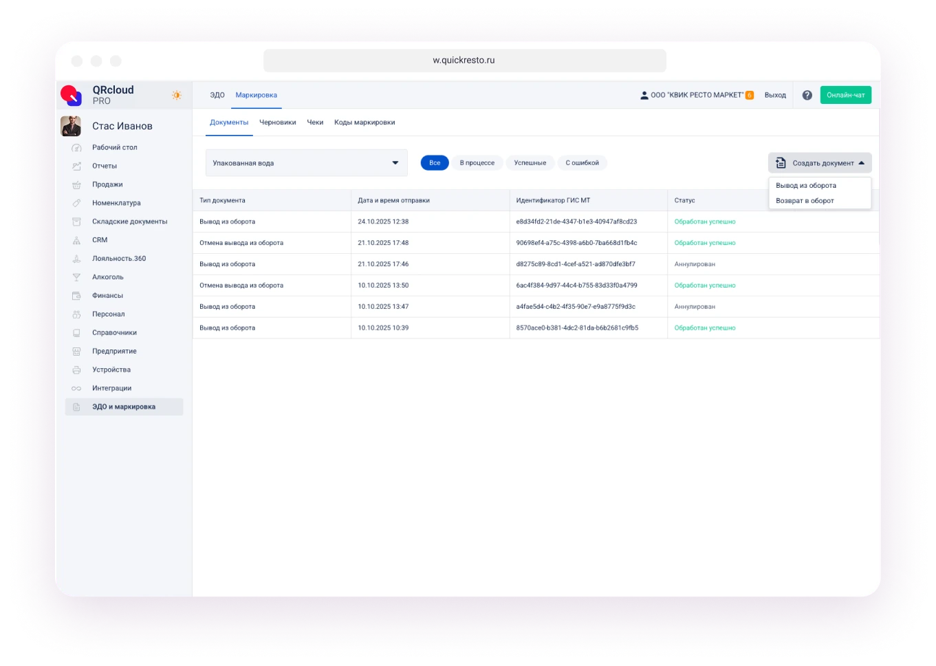 Маркировка