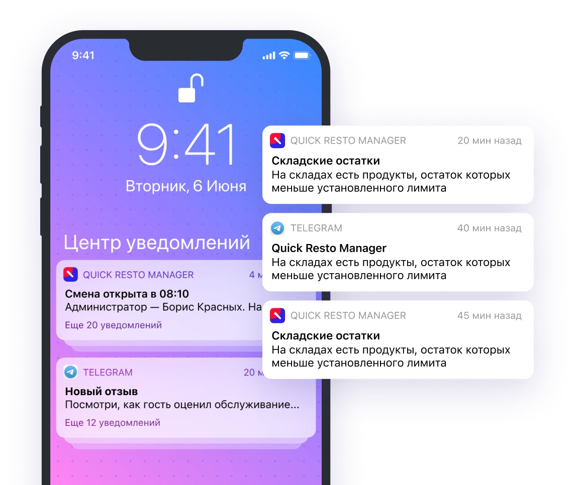 уведомления об остатках на складе