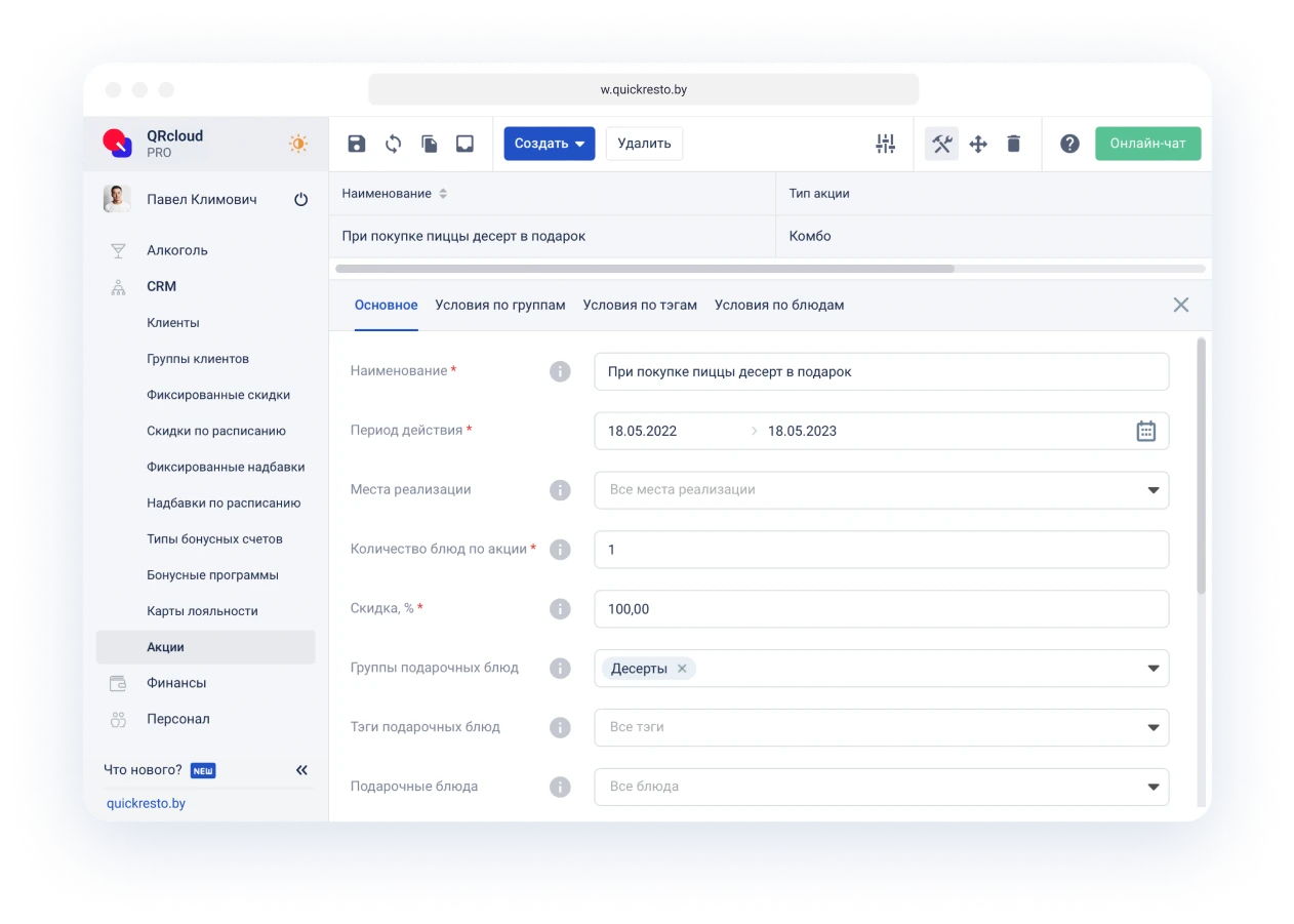 схема столов в кафе