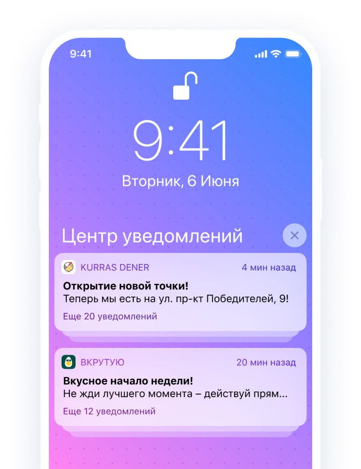 уведомления в приложении для кафе