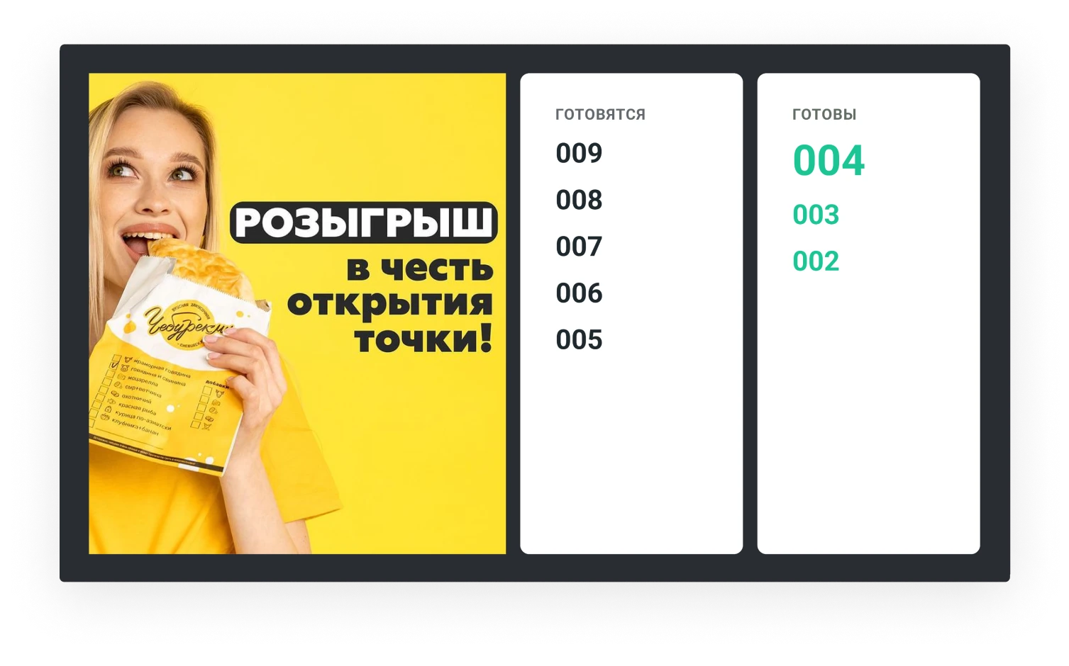 экран электронной очереди