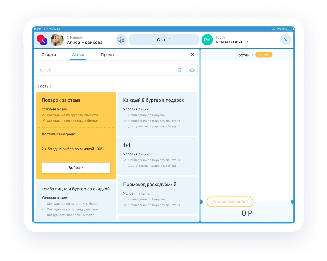 схема столов в кафе