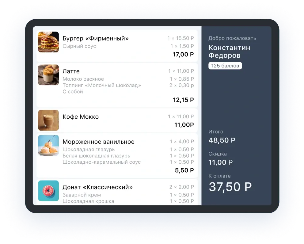 экран для костя в кофейне