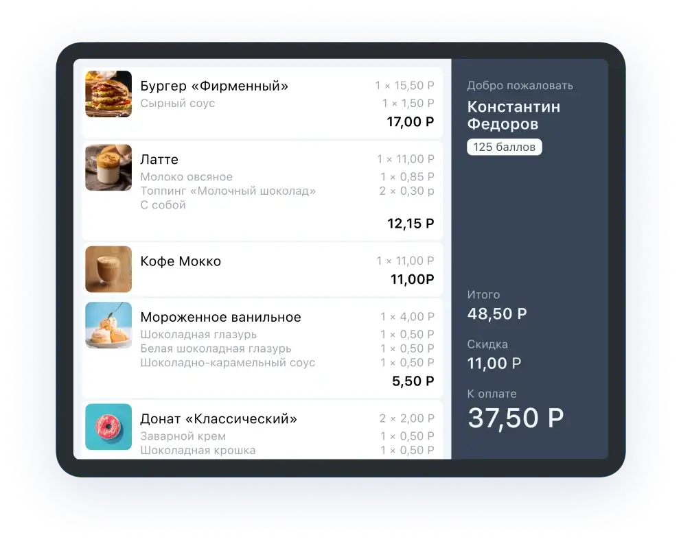 экран для костя в кофейне