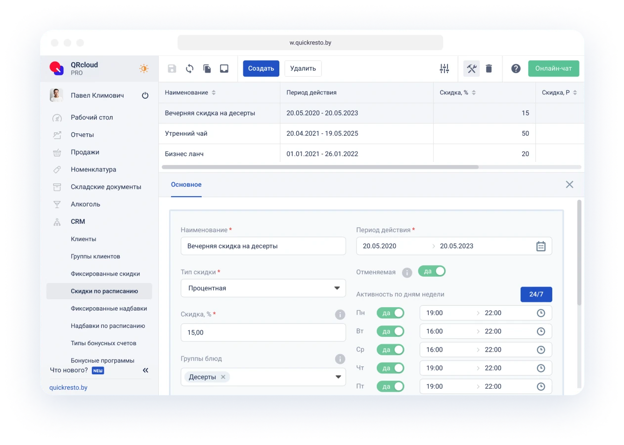 схема столов в кафе