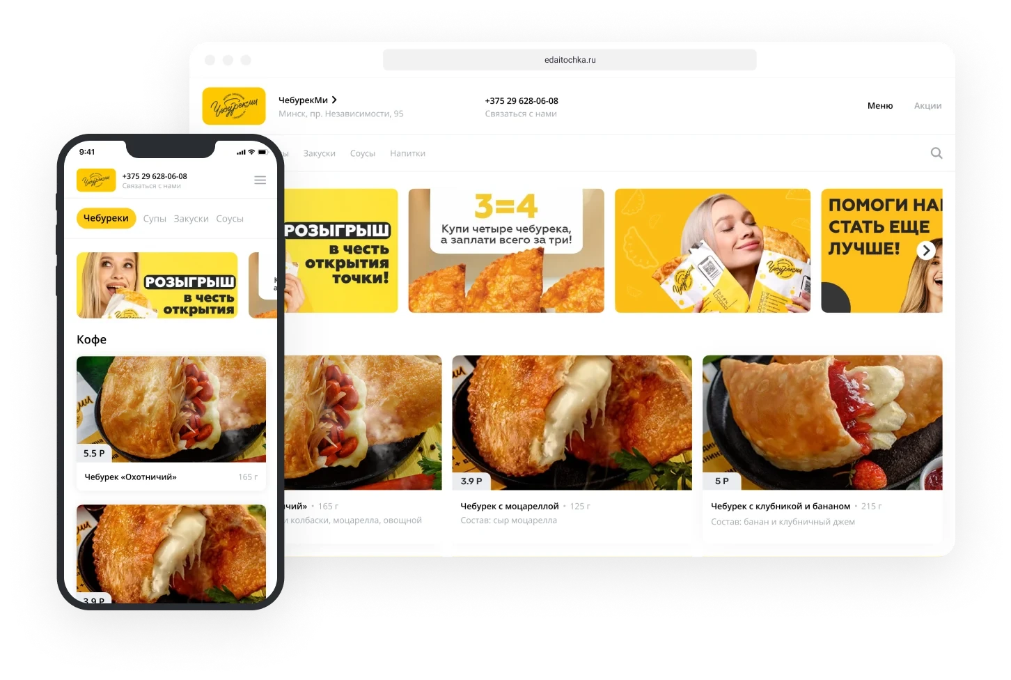 электронное меню для ресторана