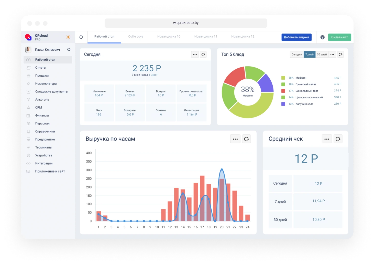 программа учета для ресторана