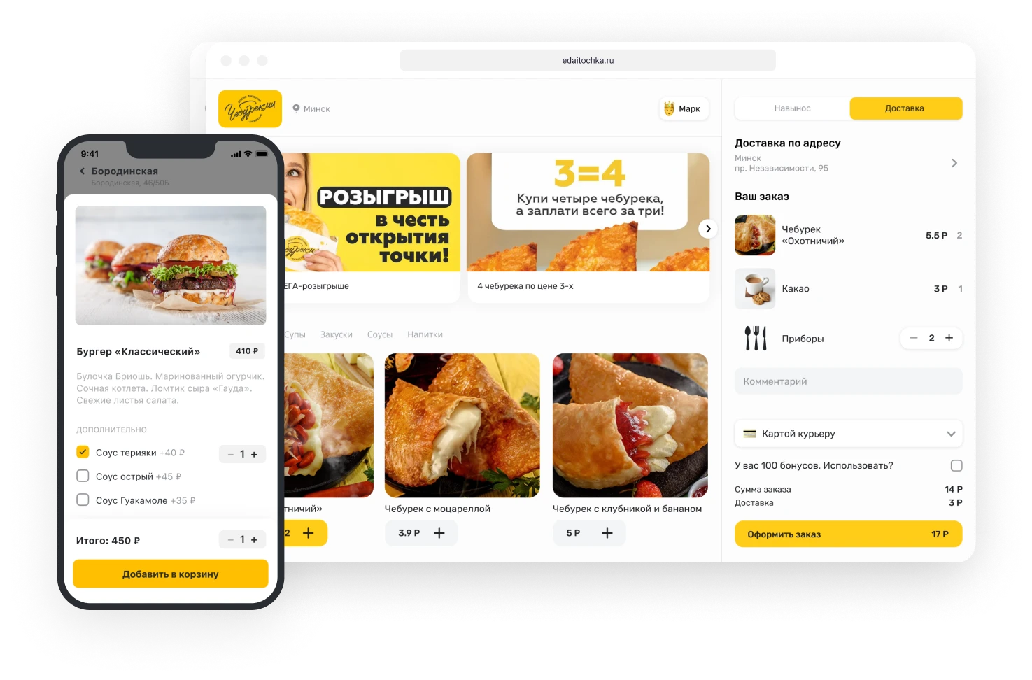 мобильное приложение для гостей кафе и ресторанов