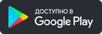 Google Play Market