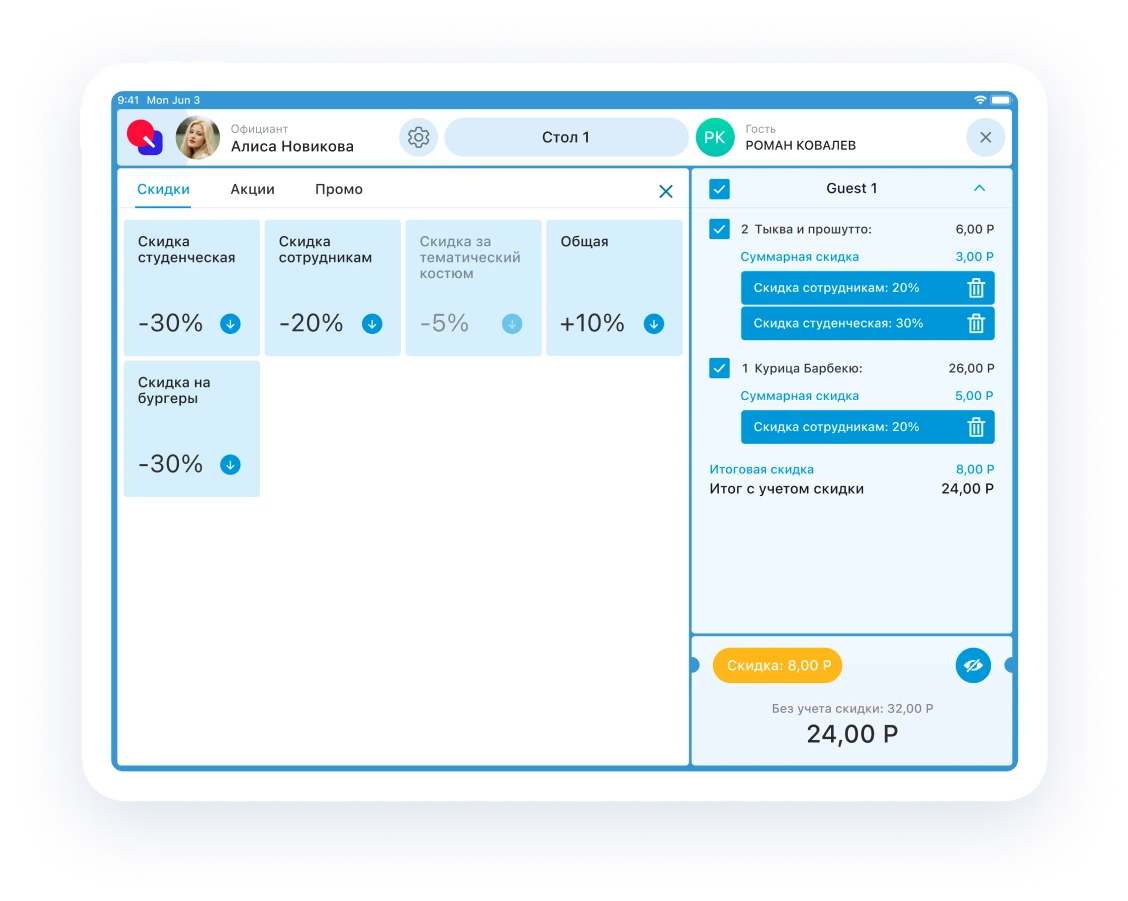 схема столов в кафе