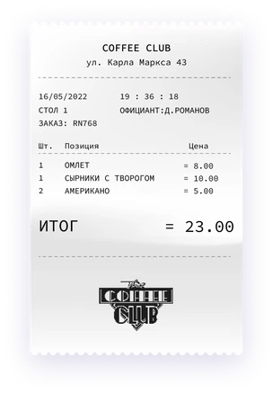 кассовый чек в ресторане