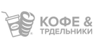 Логотип клиента «Кофе Трдельники»