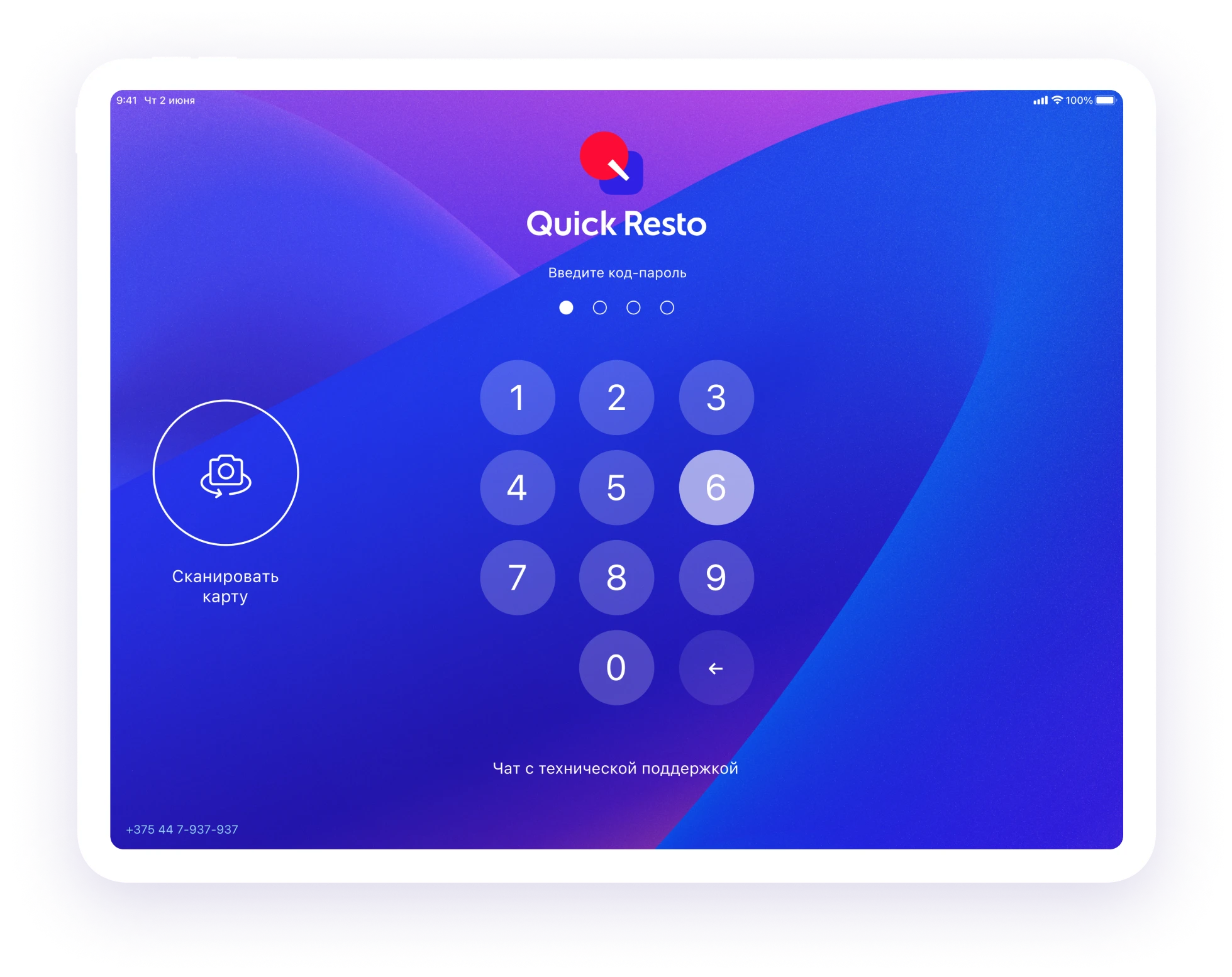 права доступа на кассе