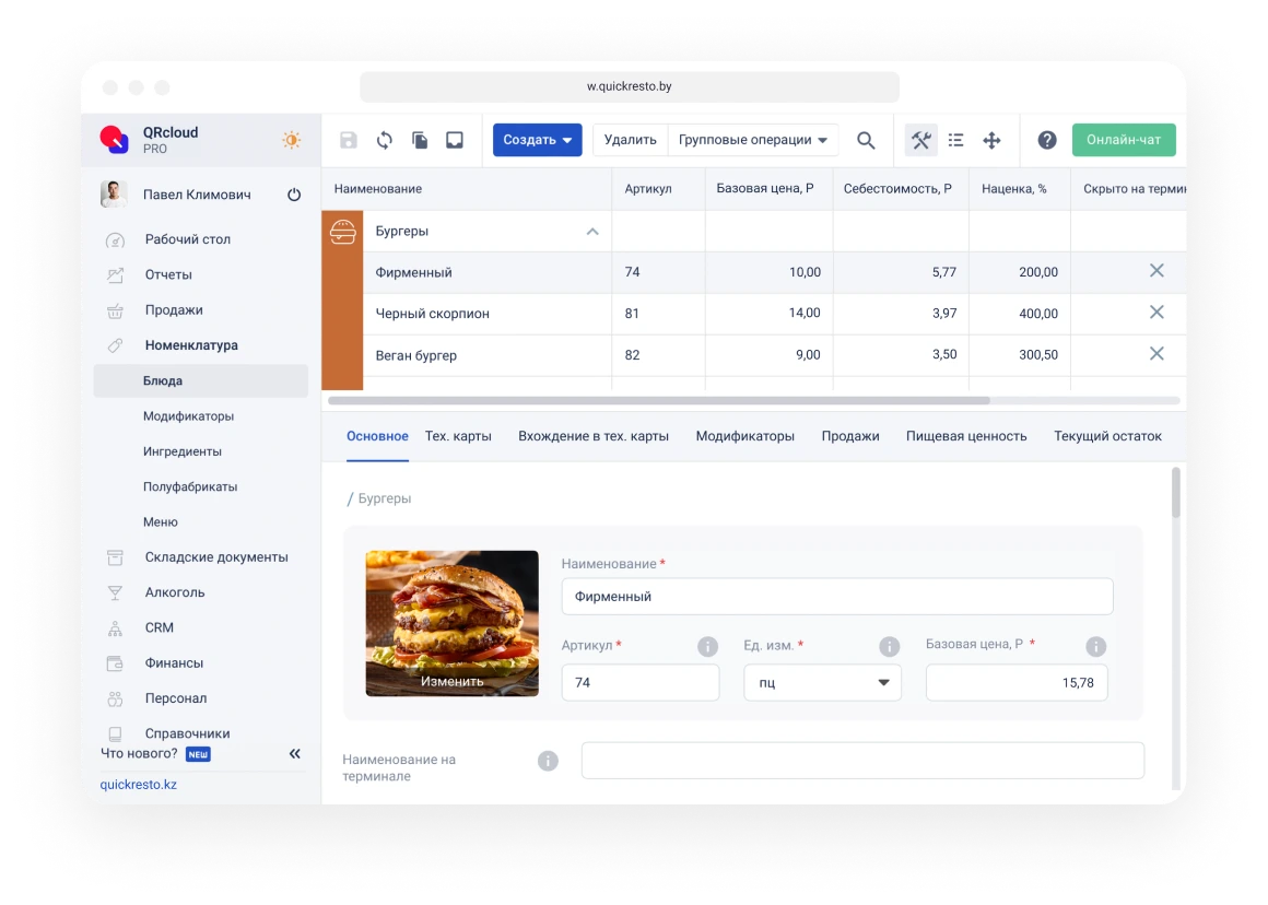 технологические карты для ресторана