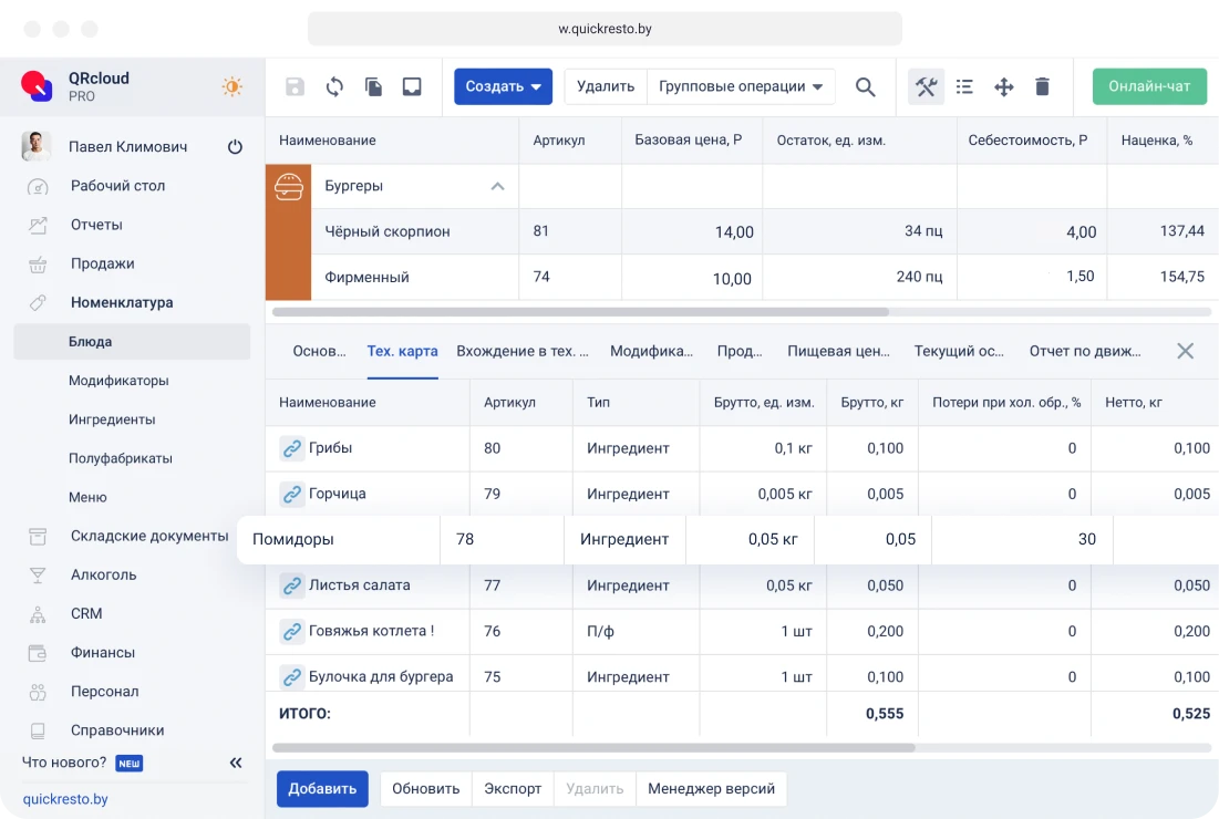 версионирование техкарт