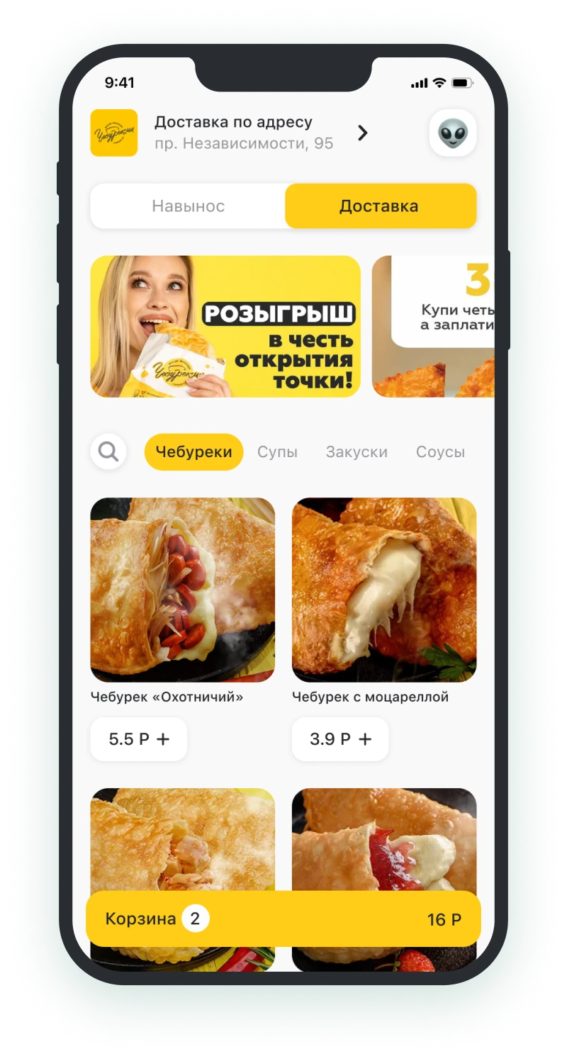 мобильное приложение для гостей