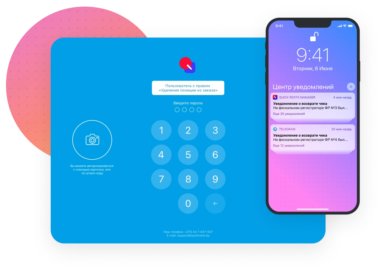 кассовая программа для общепита