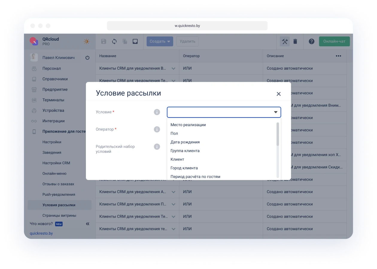 сегментация базы гостей ресторана