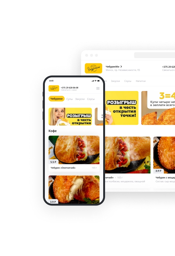 Электронное меню для кафе