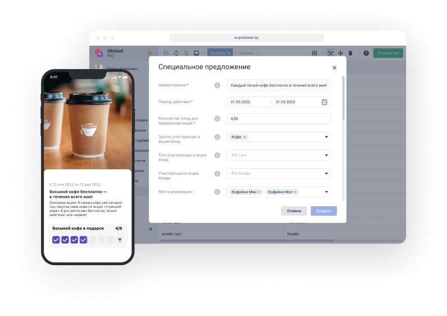 Программы лояльности для ресторана