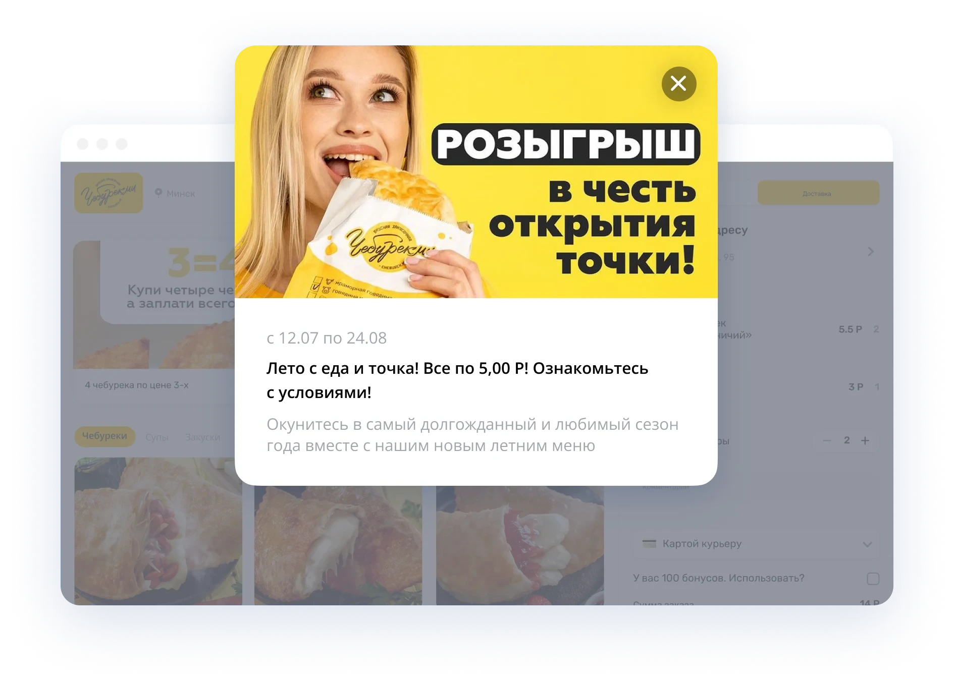 программа лояльности для кафе