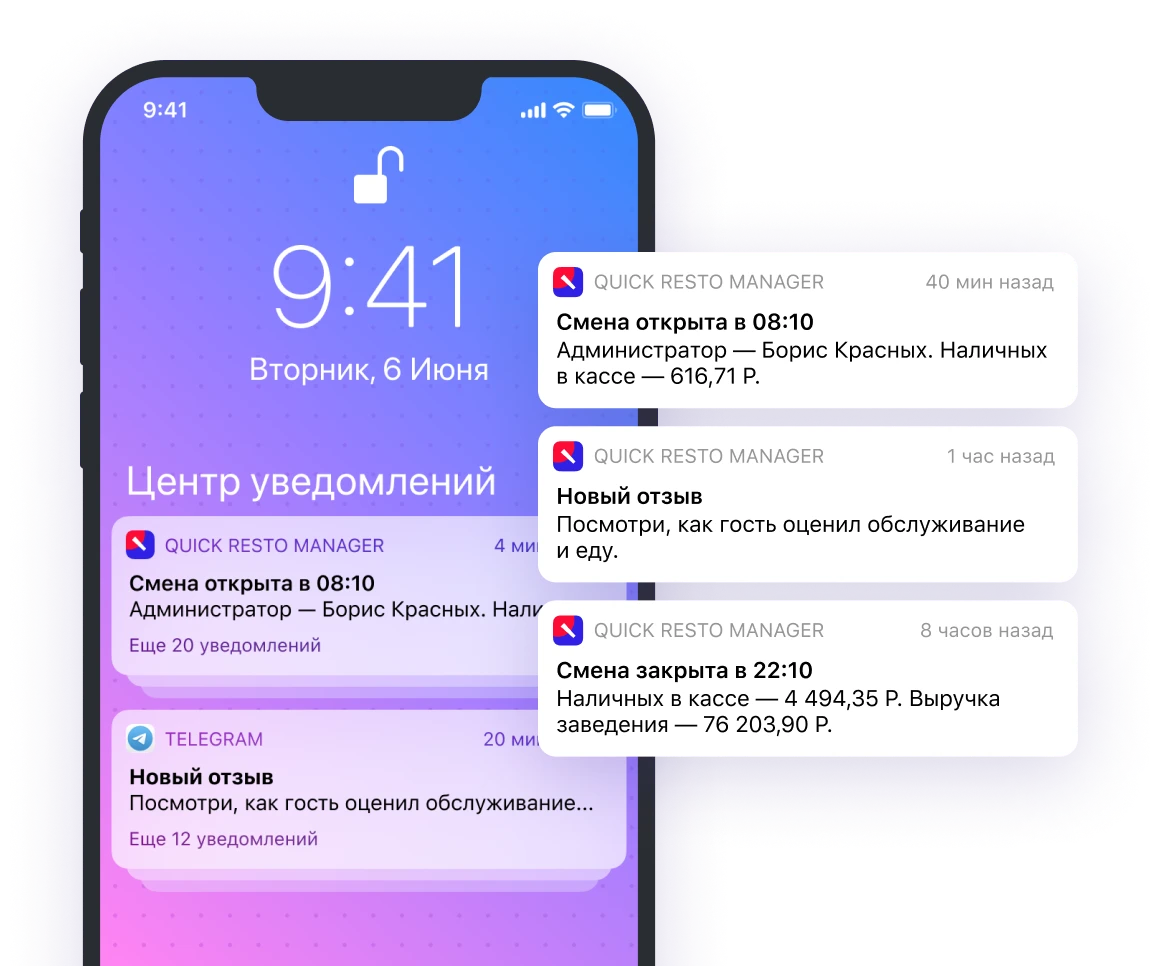 оповещения об операциях на кассе