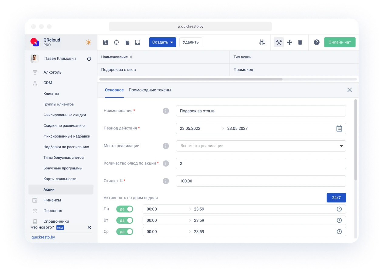 схема столов в кафе