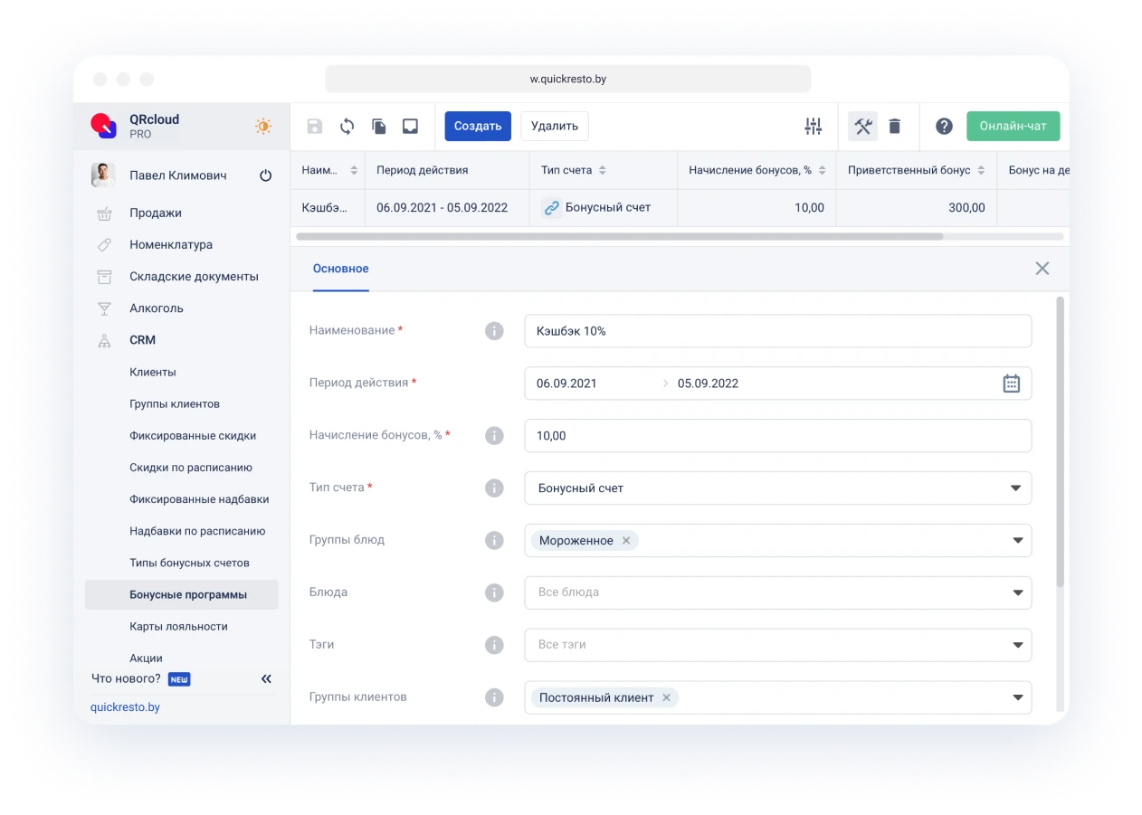 схема столов в кафе