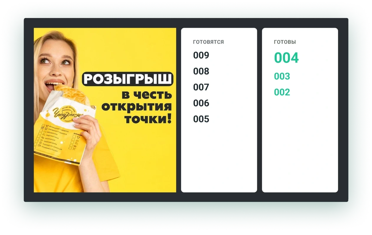 экран электронной очереди