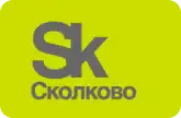 Фонд Сколково