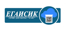 Настройка личного кабинета сервиса ЕГАИСИК