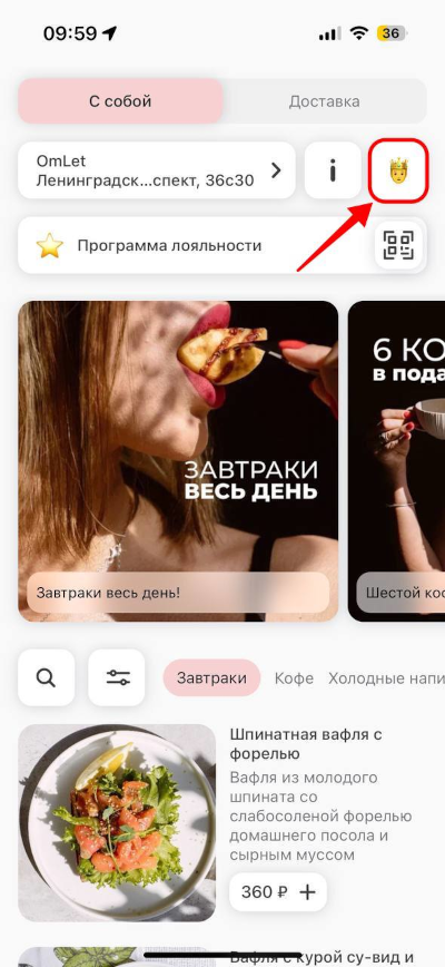 Вход в личный профиль
